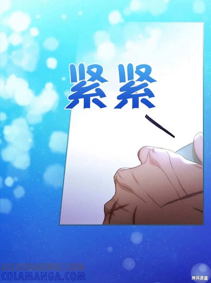 《这不是你的孩子》第19话 第53页