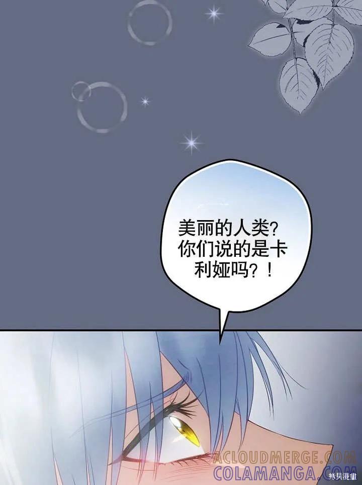 《这不是你的孩子》第19话 第25页