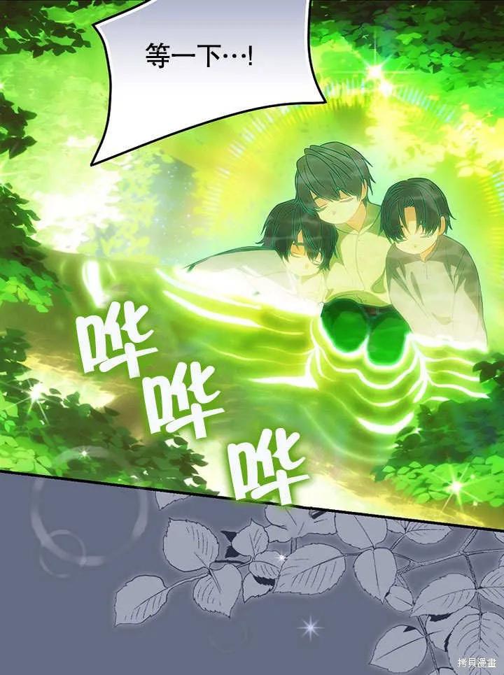 《这不是你的孩子》第19话 第27页