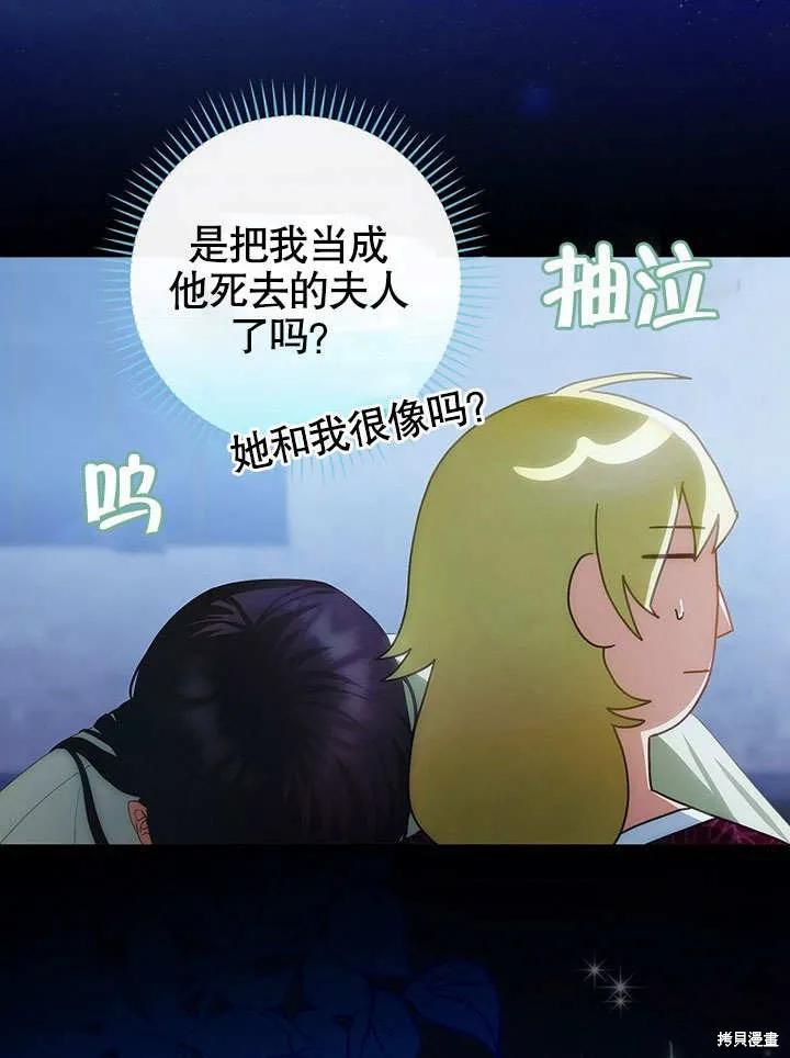 《这不是你的孩子》第19话 第48页