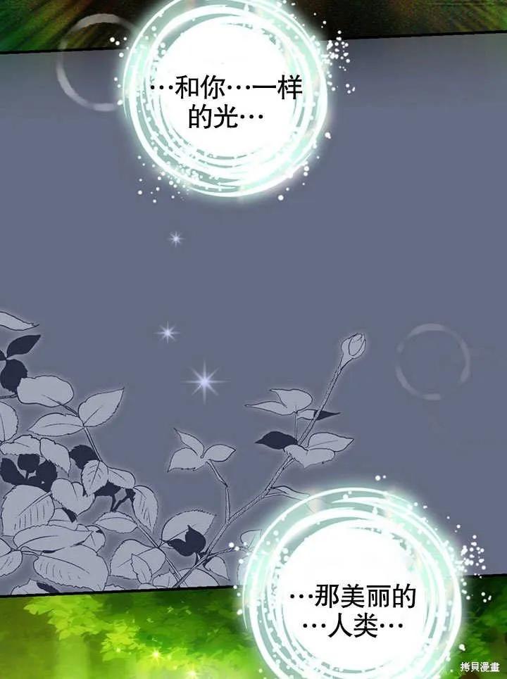 《这不是你的孩子》第19话 第23页