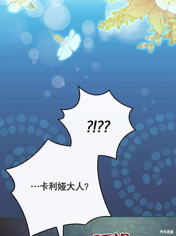 《这不是你的孩子》第19话 第59页