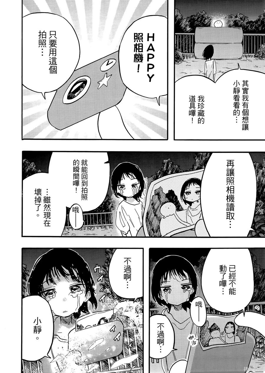 章鱼噼的原罪 第2卷 第176页