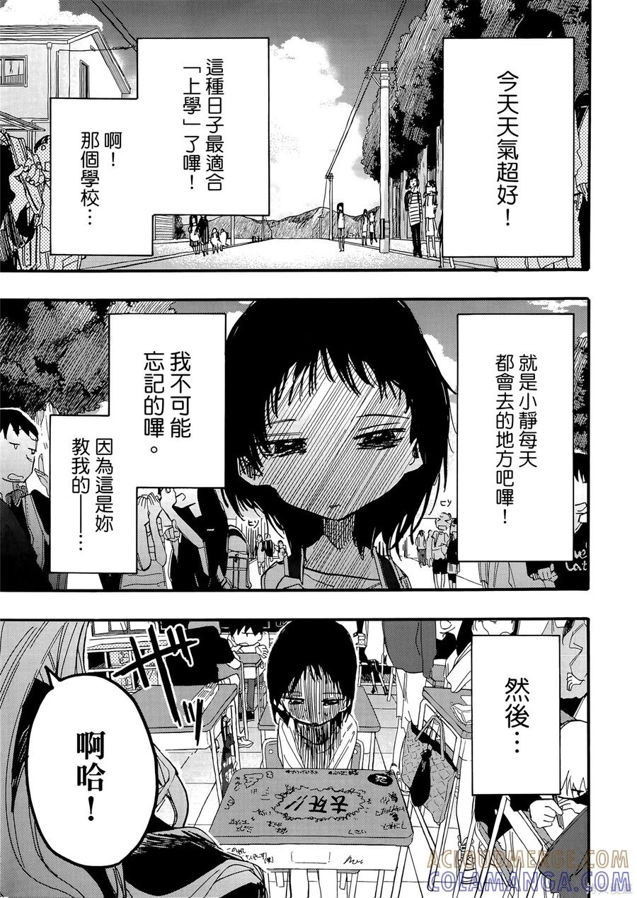 章鱼噼的原罪 第2卷 第185页