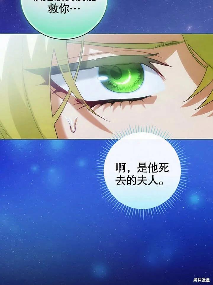 《这不是你的孩子》第19话 第47页