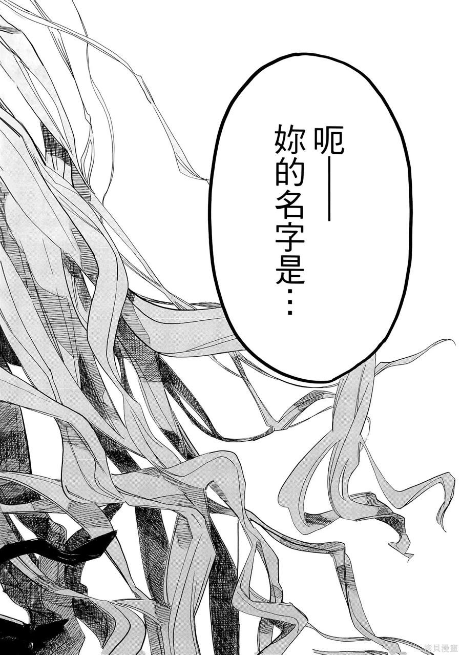 章鱼噼的原罪 第2卷 第98页