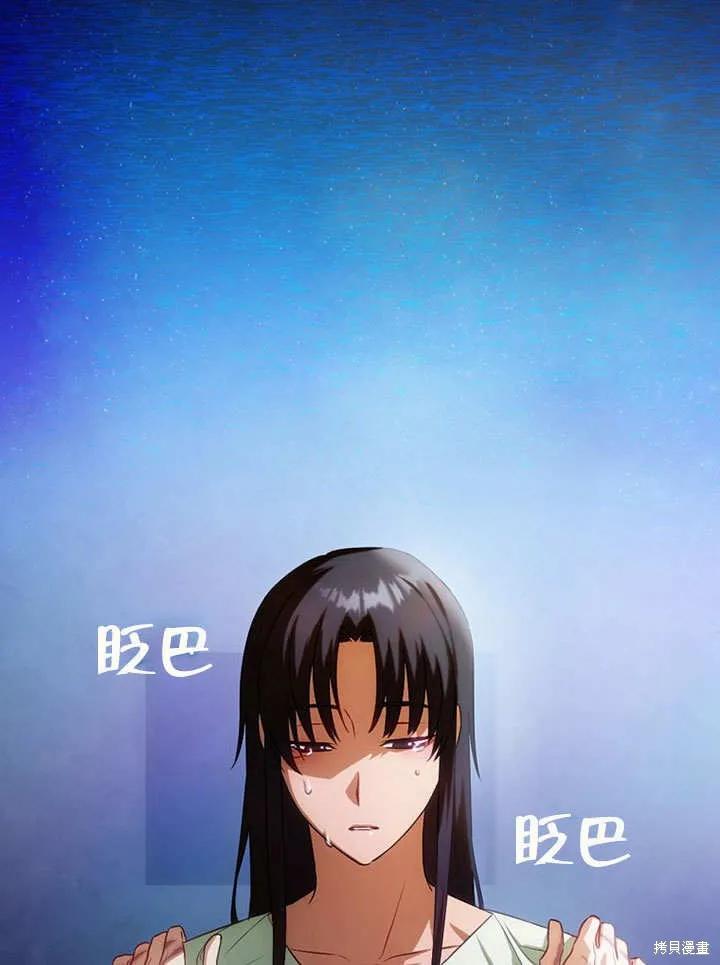 《这不是你的孩子》第19话 第56页