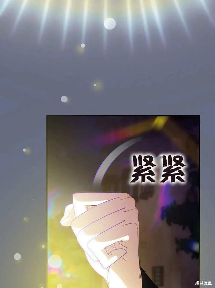 《这不是你的孩子》第19话 第8页