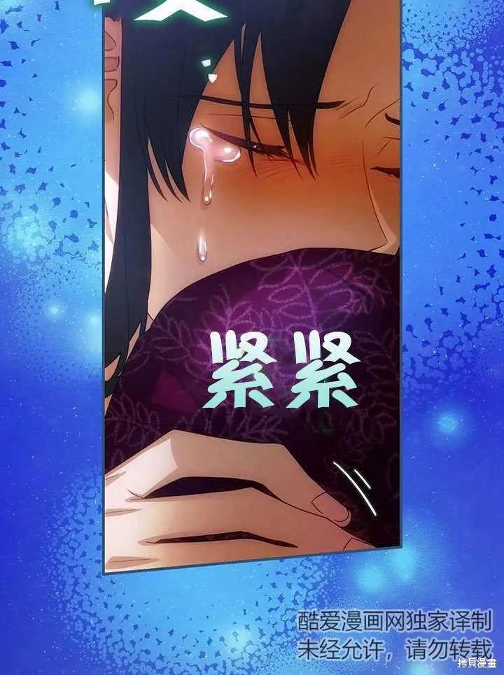 《这不是你的孩子》第19话 第44页