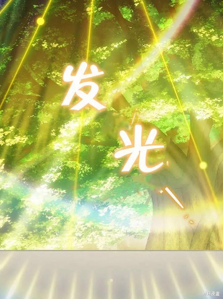 《这不是你的孩子》第19话 第7页