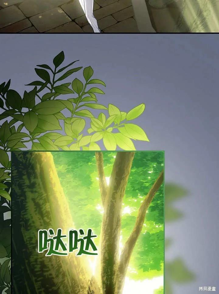 《这不是你的孩子》第19话 第10页