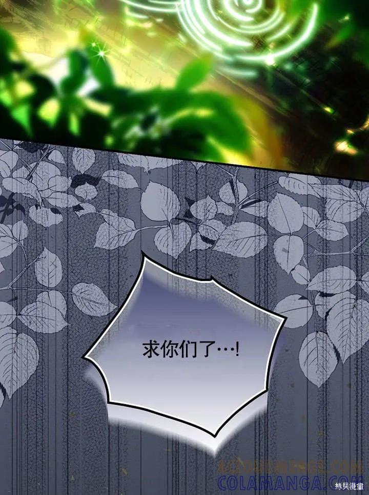 《这不是你的孩子》第19话 第29页