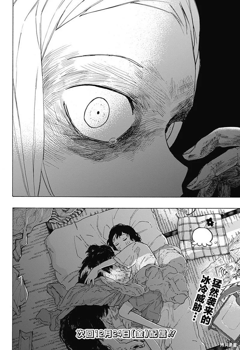章鱼噼的原罪 第02话 第36页