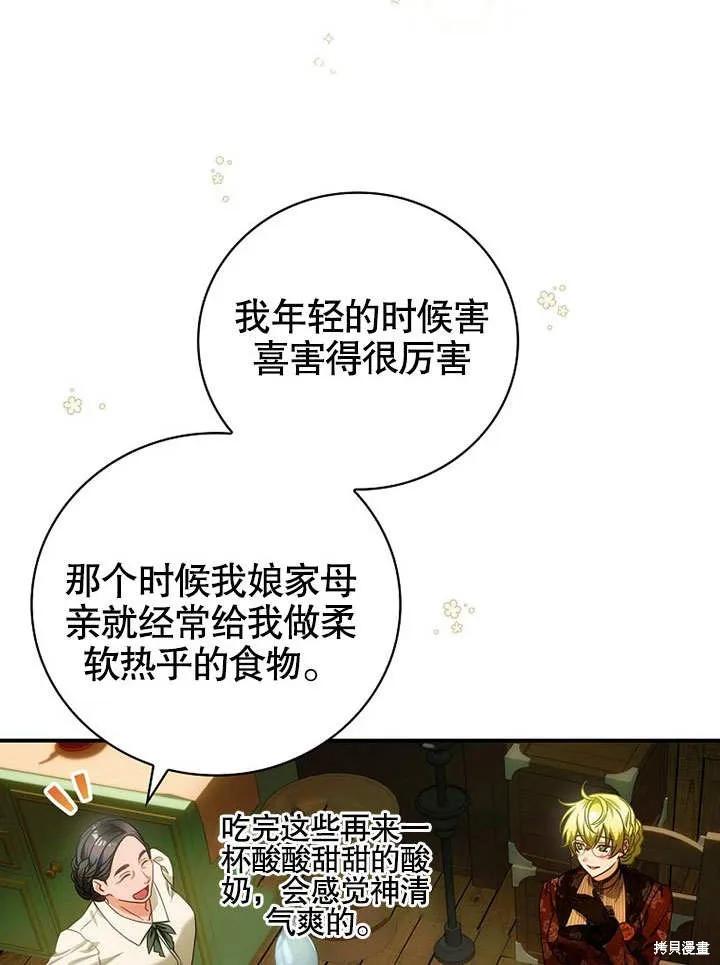 《这不是你的孩子》第20话 第3页