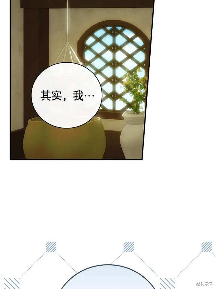 《这不是你的孩子》第20话 第7页