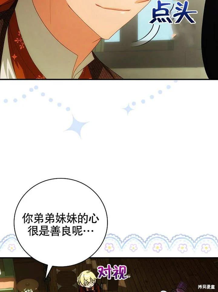 《这不是你的孩子》第20话 第19页