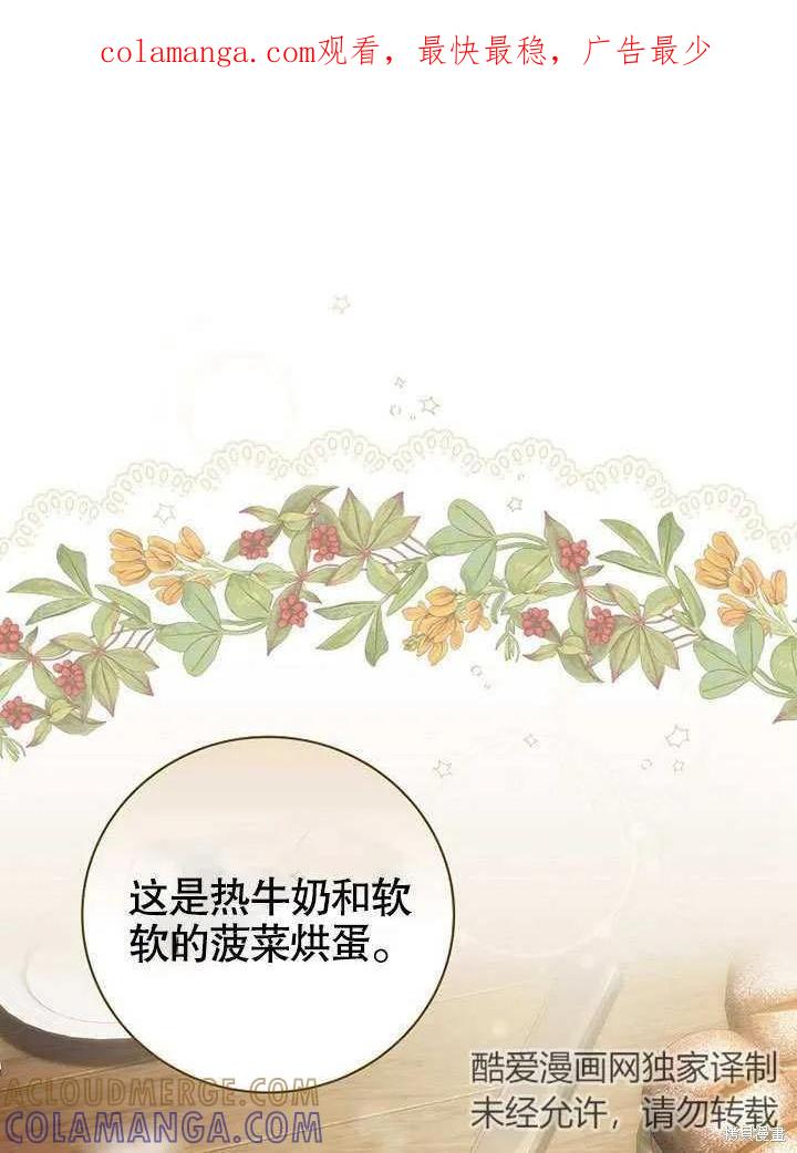 《这不是你的孩子》第20话 第1页