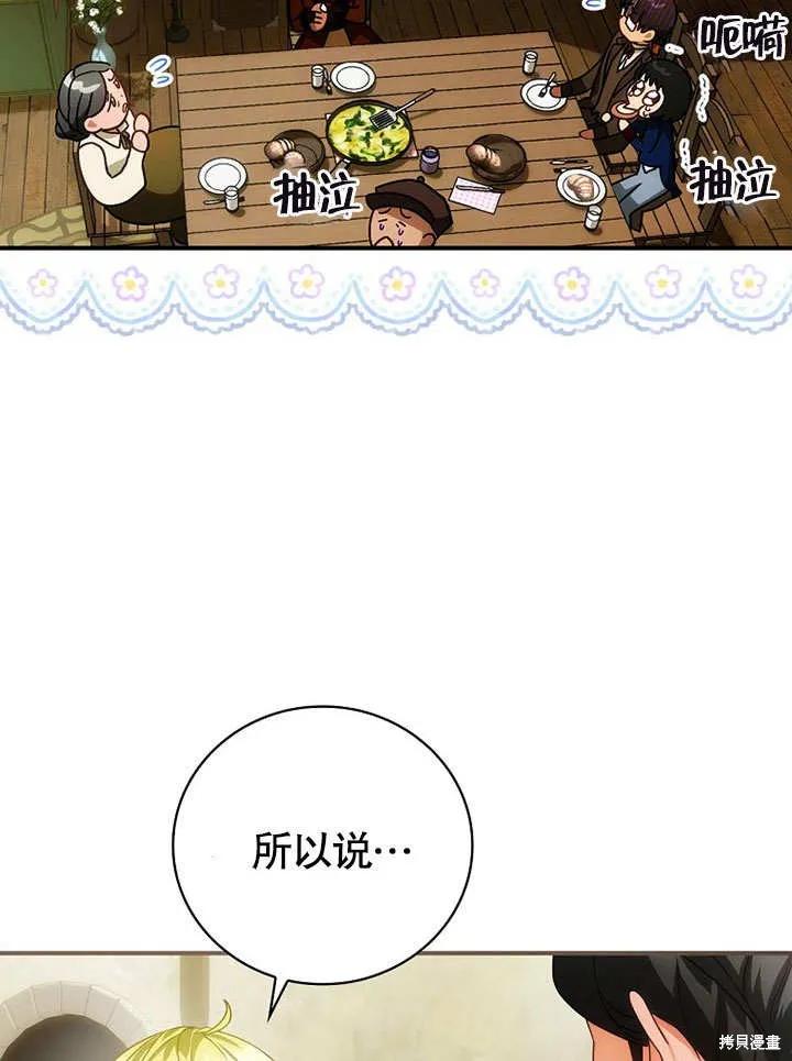 《这不是你的孩子》第20话 第20页