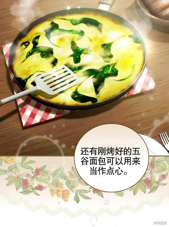 《这不是你的孩子》第20话 第2页