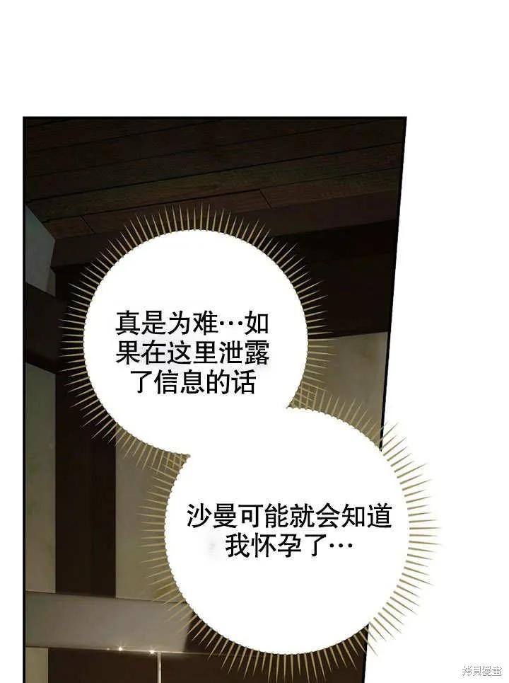 《这不是你的孩子》第20话 第6页