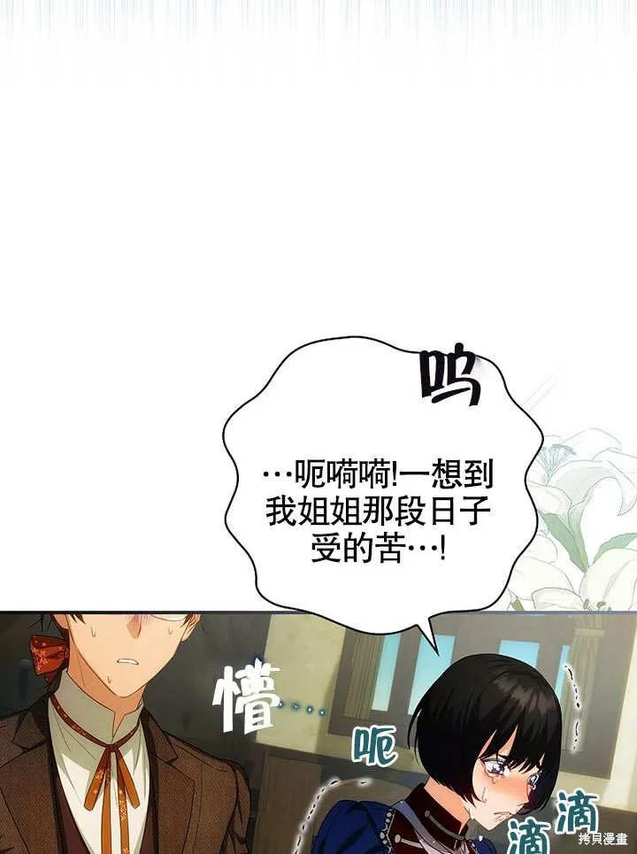《这不是你的孩子》第20话 第15页