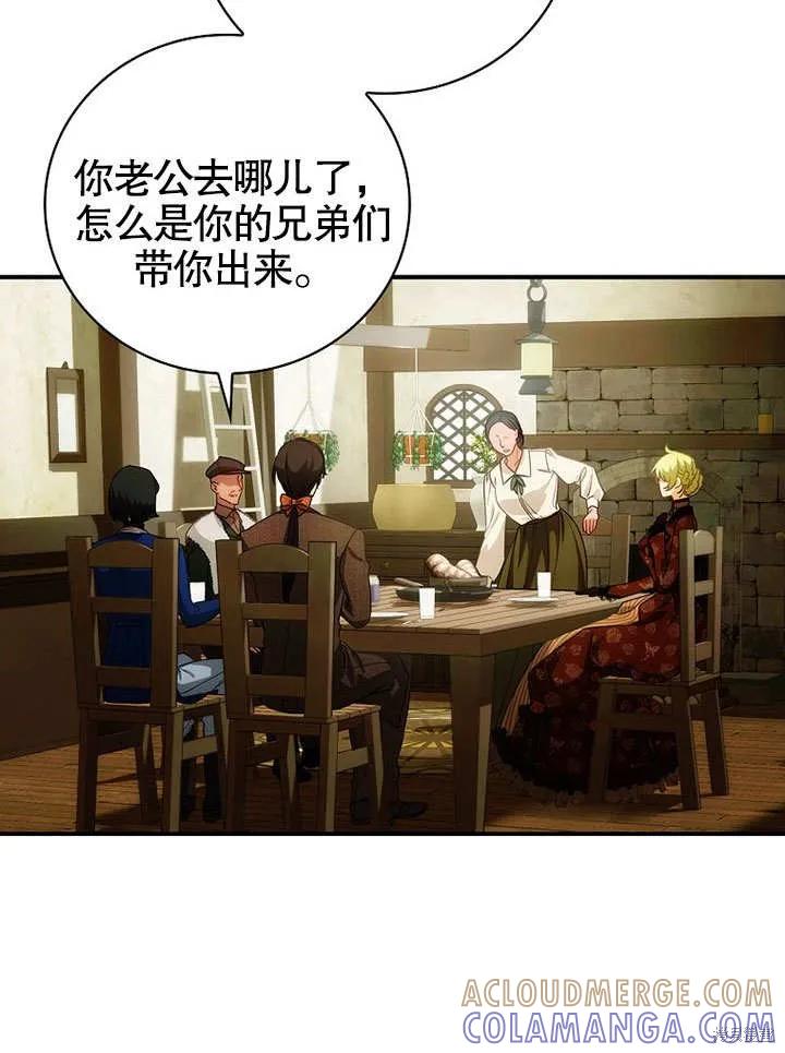《这不是你的孩子》第20话 第5页