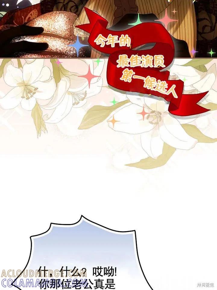 《这不是你的孩子》第20话 第13页