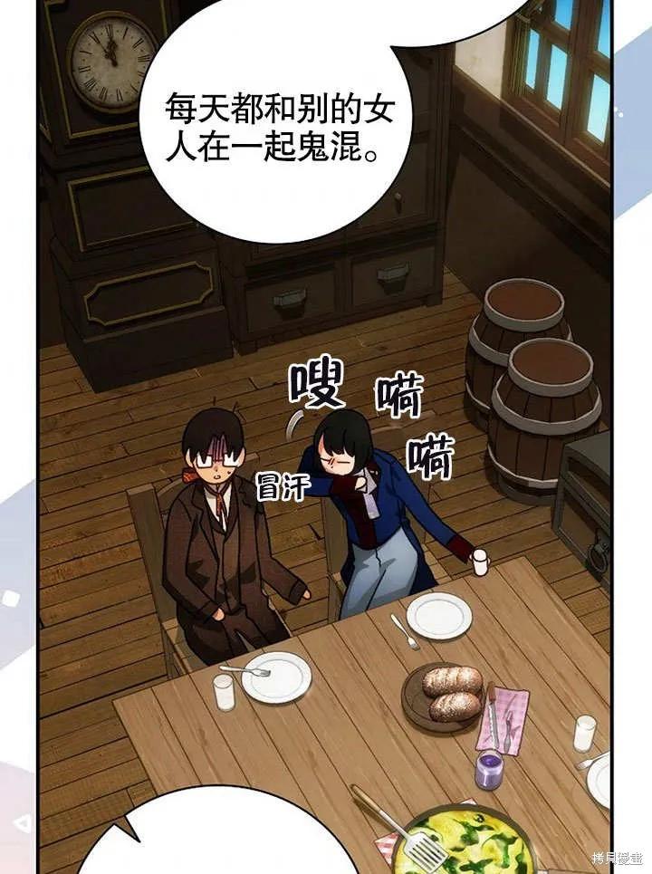 《这不是你的孩子》第20话 第10页