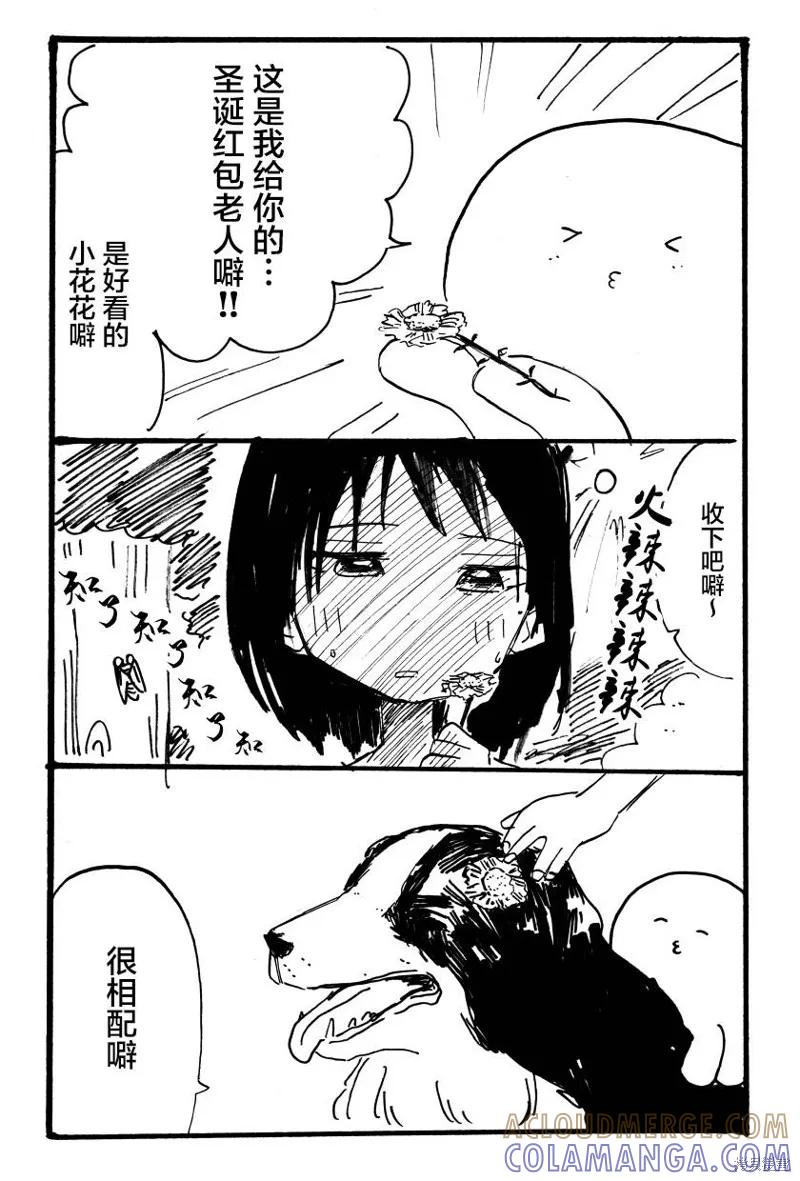 章鱼噼的原罪 第04话 第31页