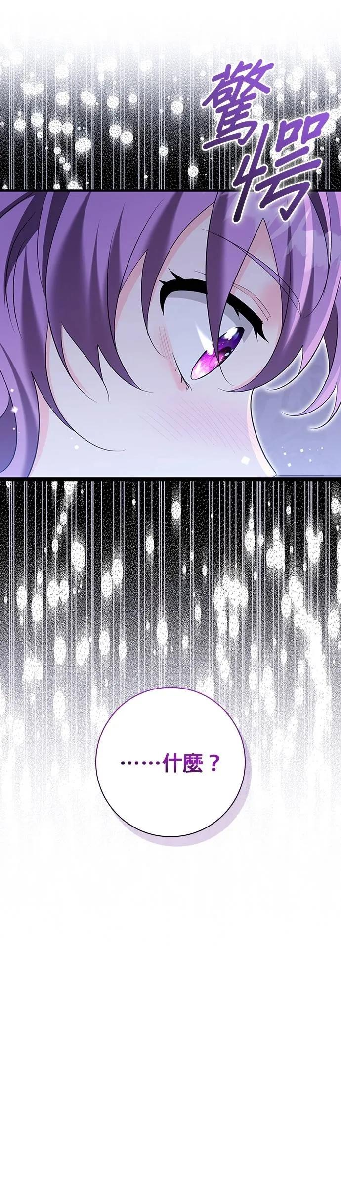 伯爵大人夜未眠ྲ) 第44话 第3页