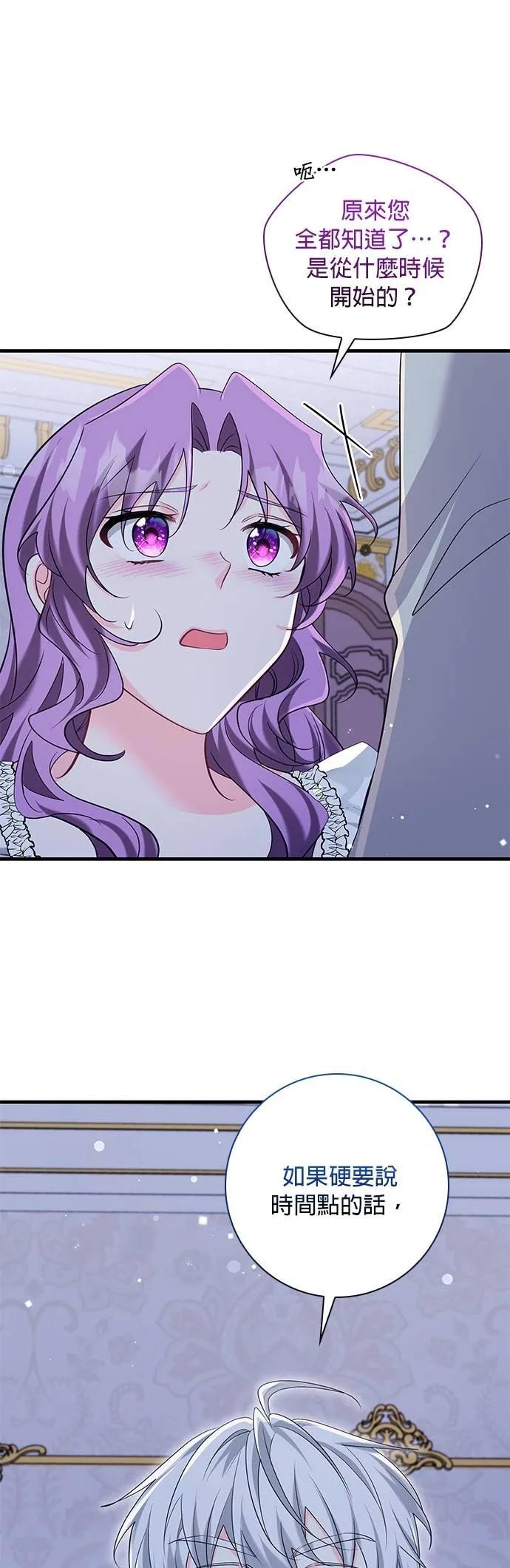 伯爵大人夜未眠ྲ) 第44话 第6页