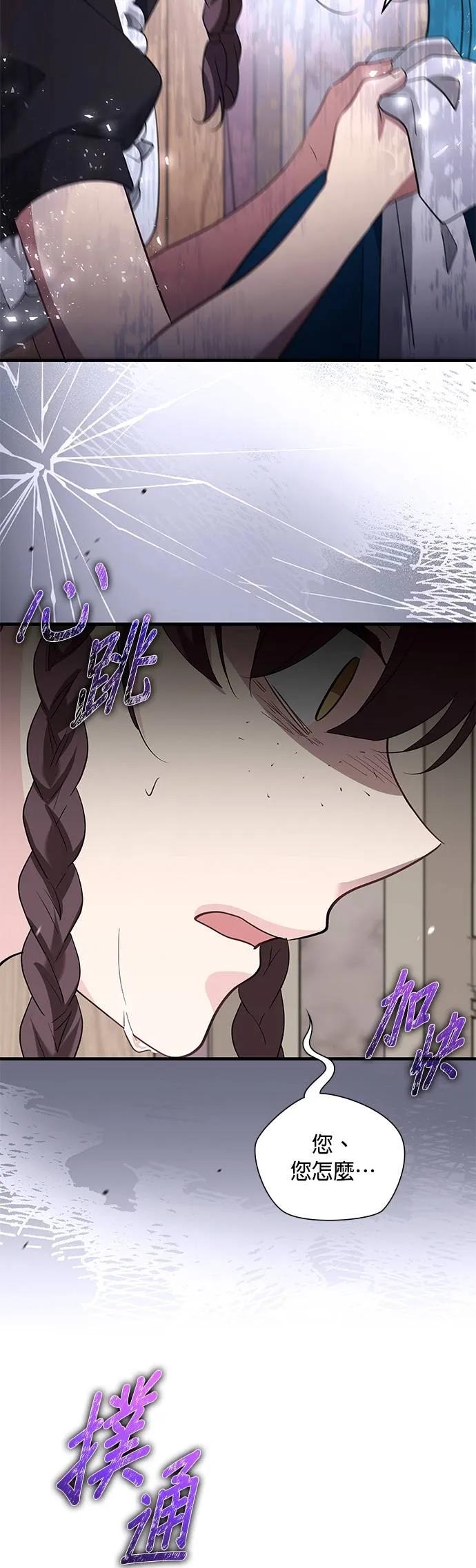 伯爵大人夜未眠ྲ) 第45话 第39页