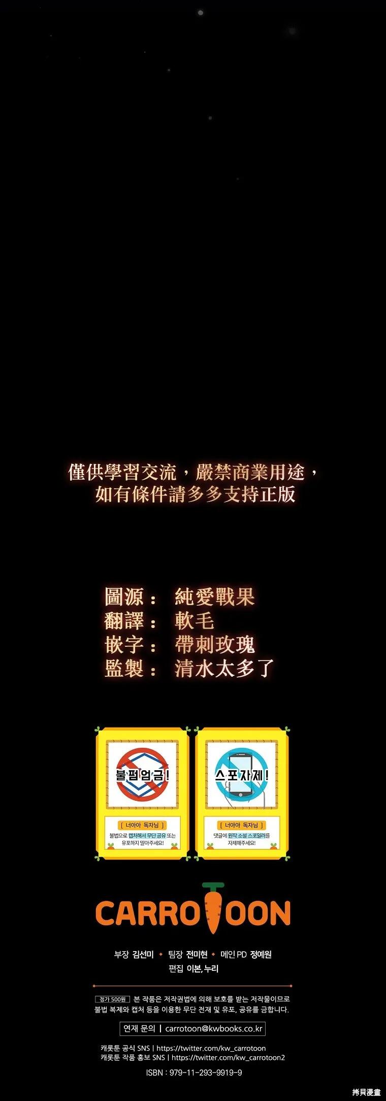 《这不是你的孩子》第06话 第38页