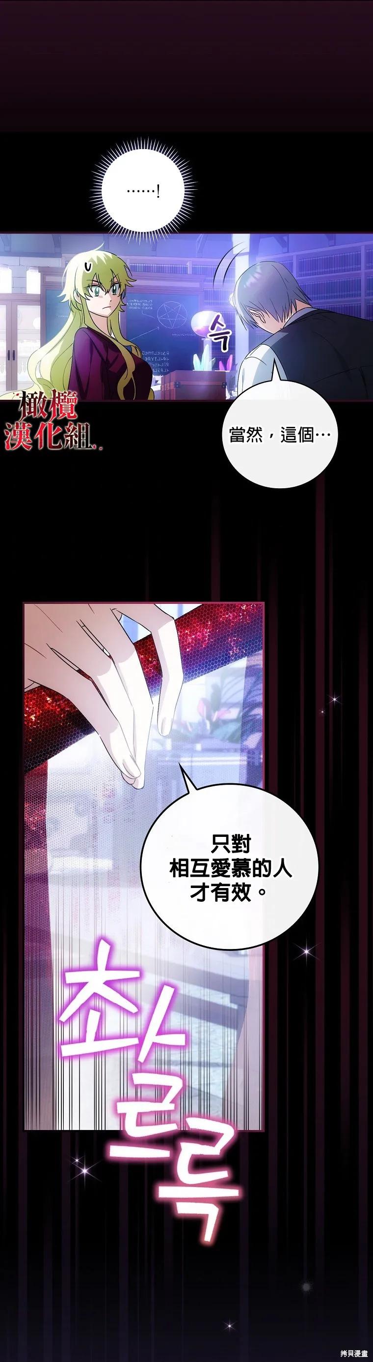 《这不是你的孩子》第06话 第36页