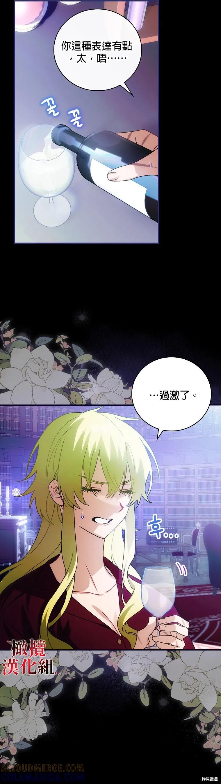 《这不是你的孩子》第06话 第33页