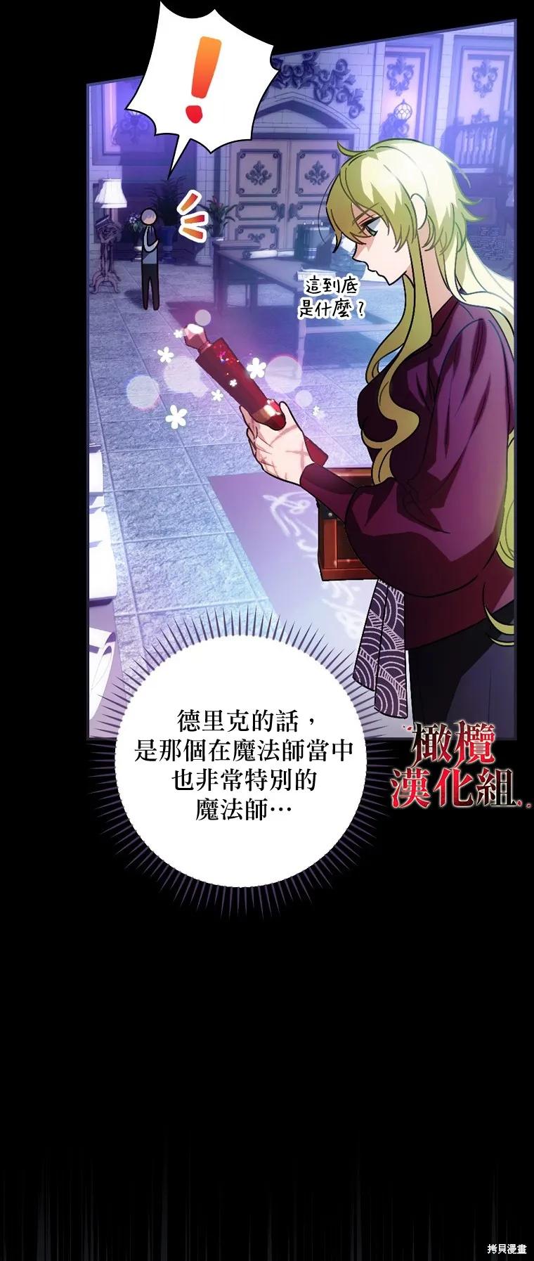 《这不是你的孩子》第06话 第20页