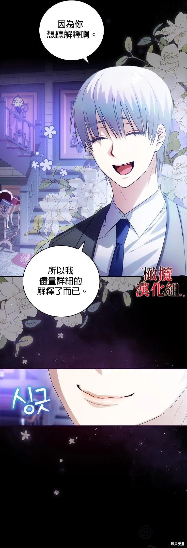 《这不是你的孩子》第06话 第34页