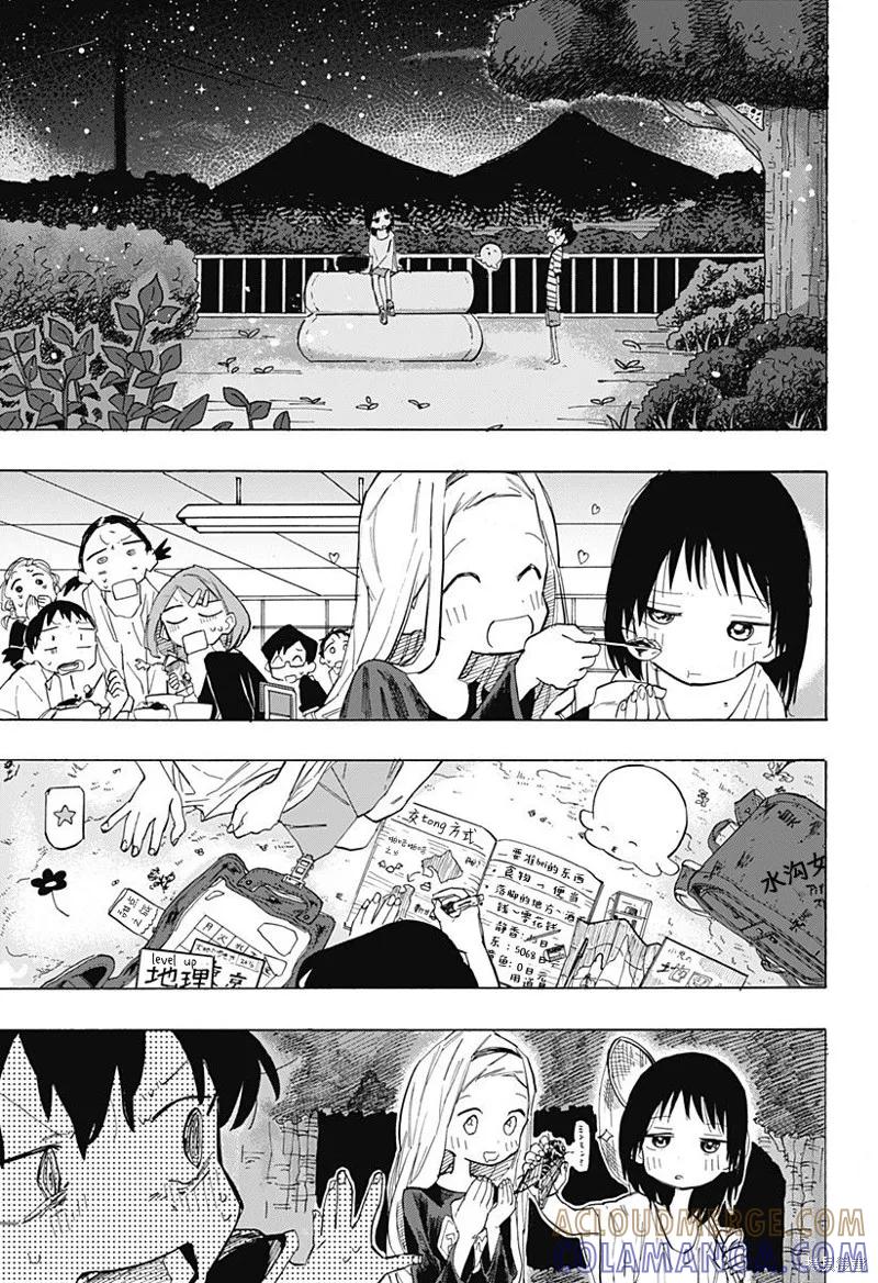 章鱼噼的原罪 第06话 第19页