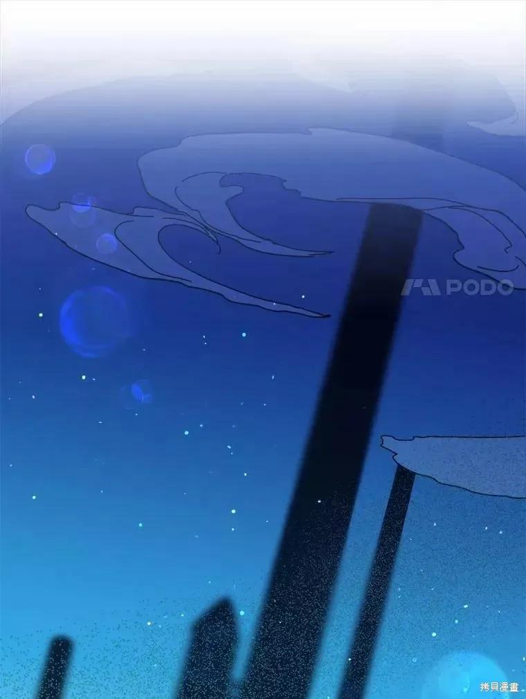 《王女在装疯卖傻》第65话 第83页