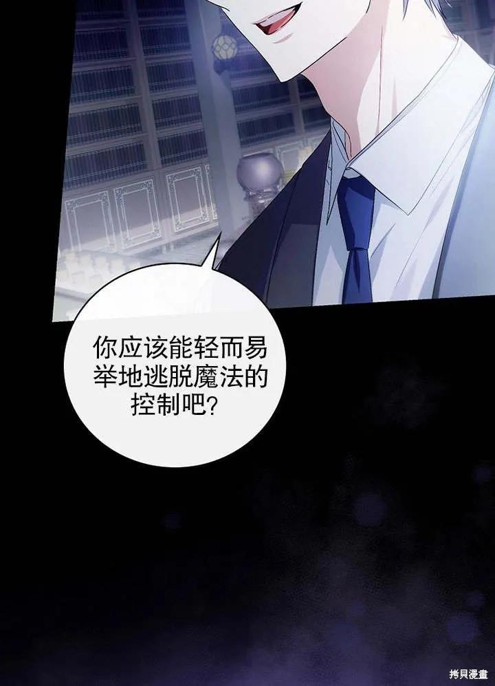 《这不是你的孩子》第07话 第6页