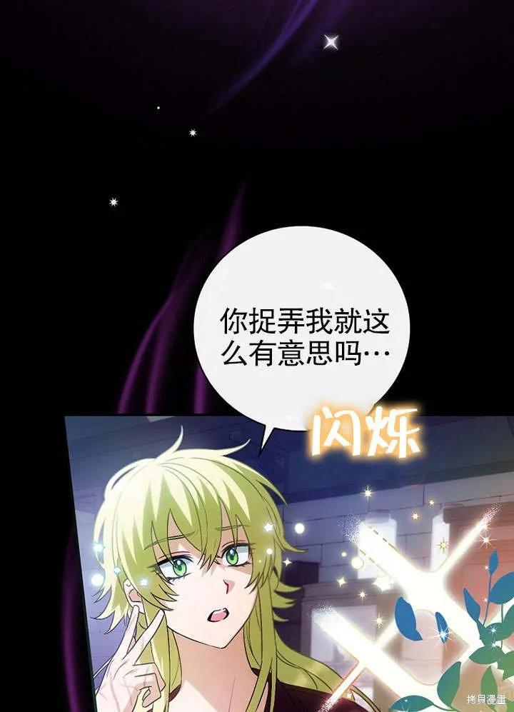 《这不是你的孩子》第07话 第39页