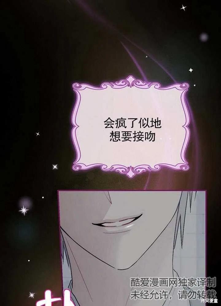 《这不是你的孩子》第07话 第51页