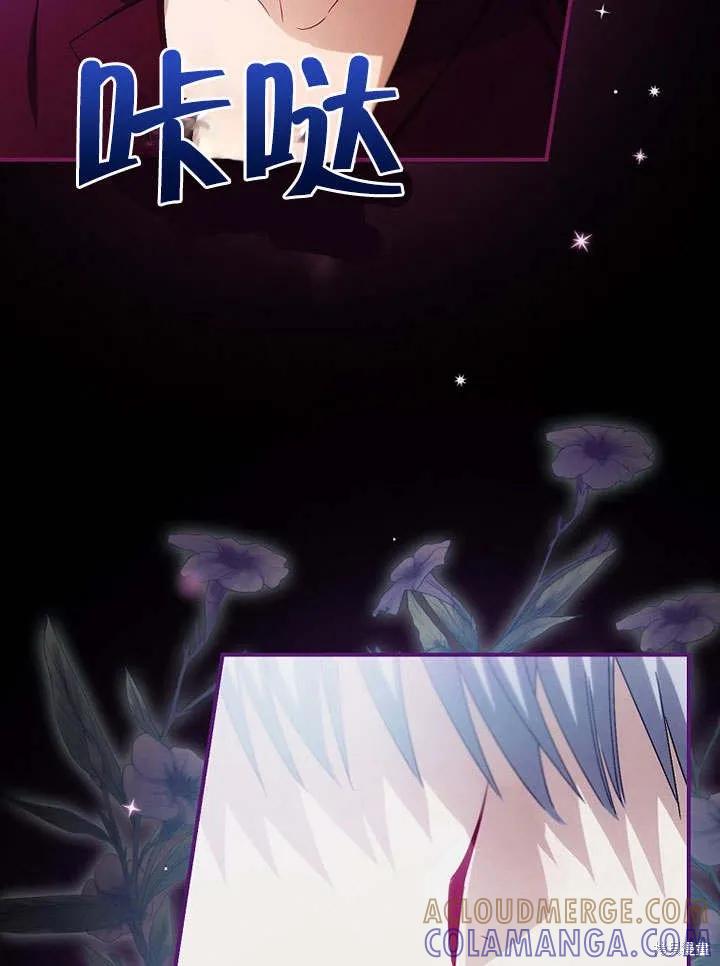《这不是你的孩子》第07话 第76页