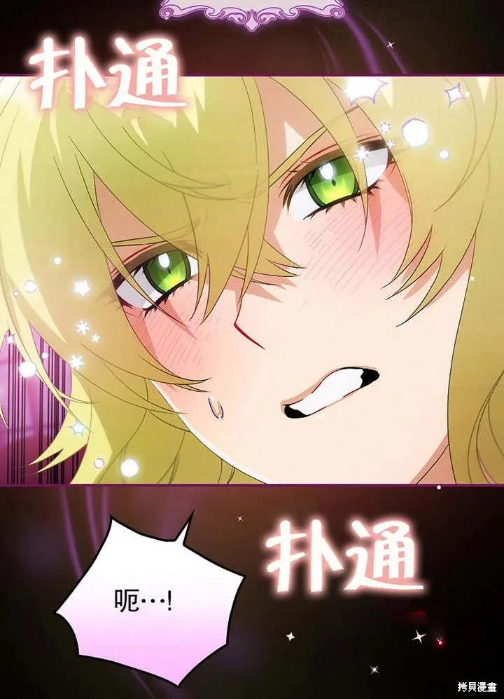 《这不是你的孩子》第07话 第50页