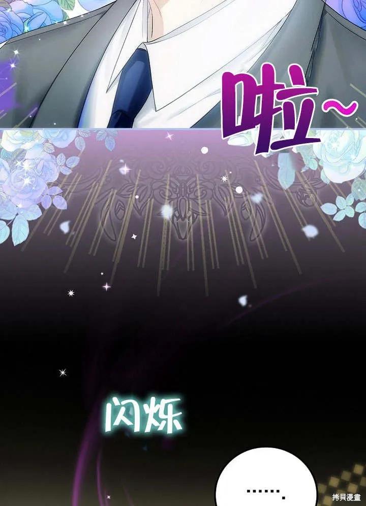 《这不是你的孩子》第07话 第42页