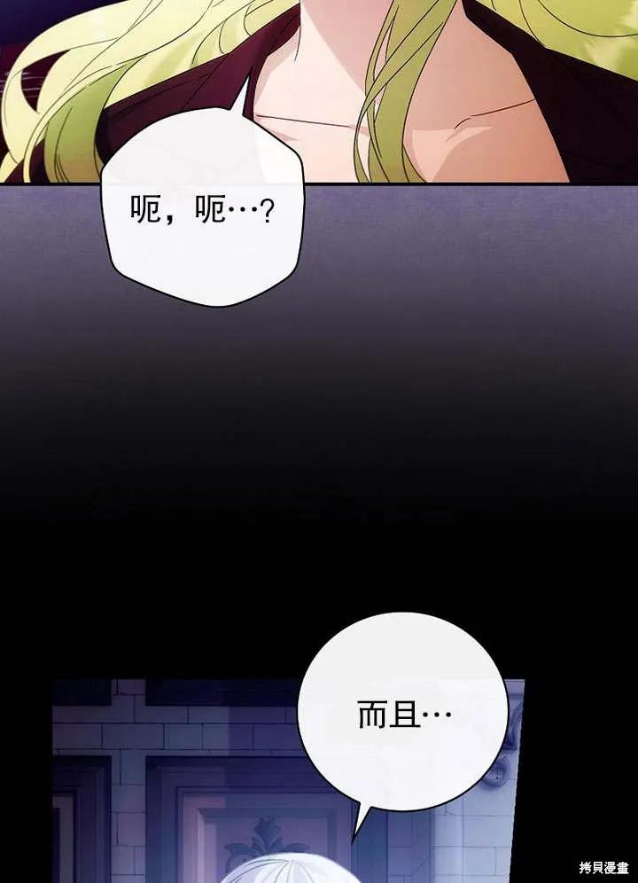 《这不是你的孩子》第07话 第3页