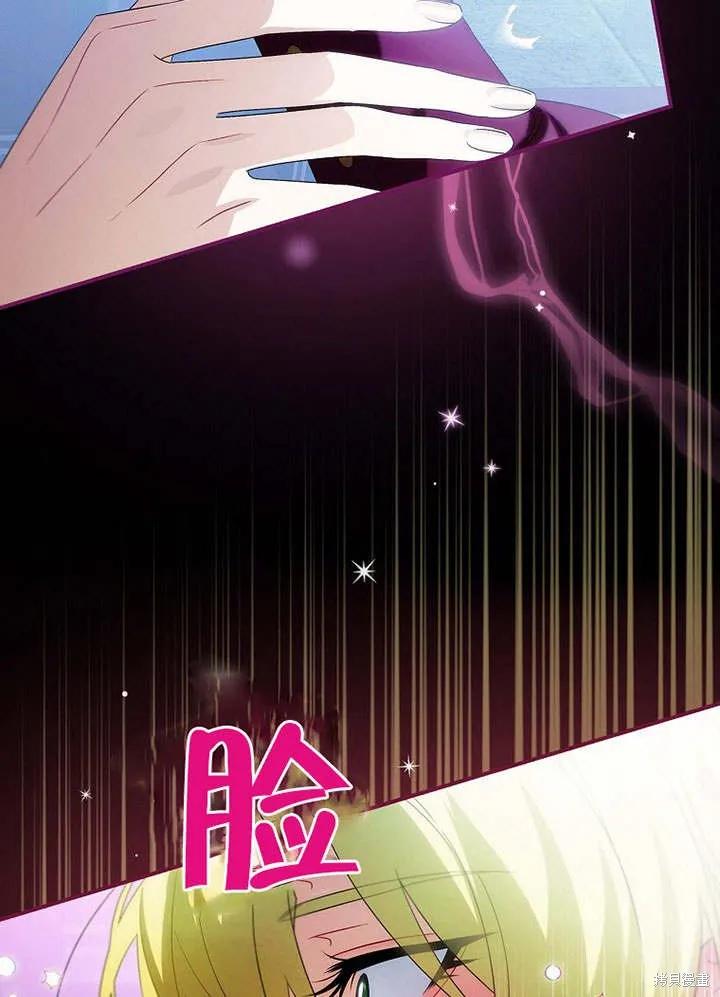 《这不是你的孩子》第07话 第47页