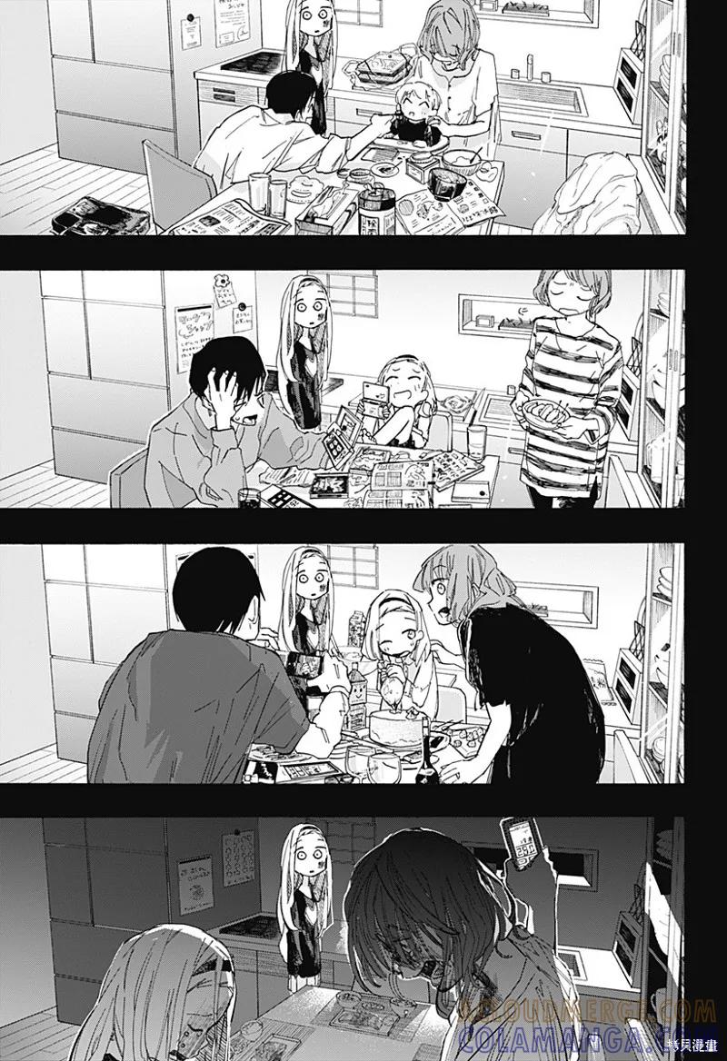章鱼噼的原罪 第07话 第15页