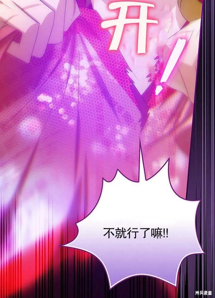 《这不是你的孩子》第07话 第27页