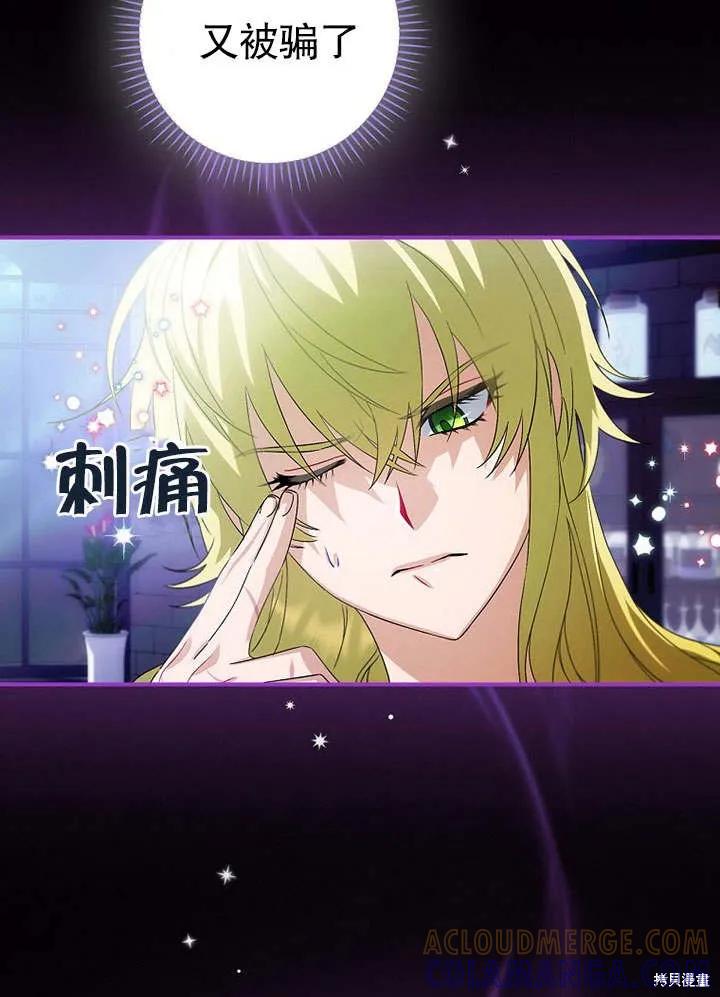 《这不是你的孩子》第07话 第37页